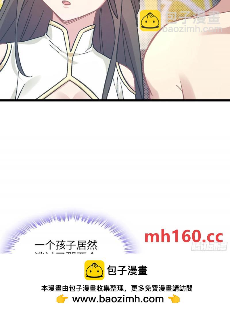 🍘伪仙 10- 幸存者 第50页