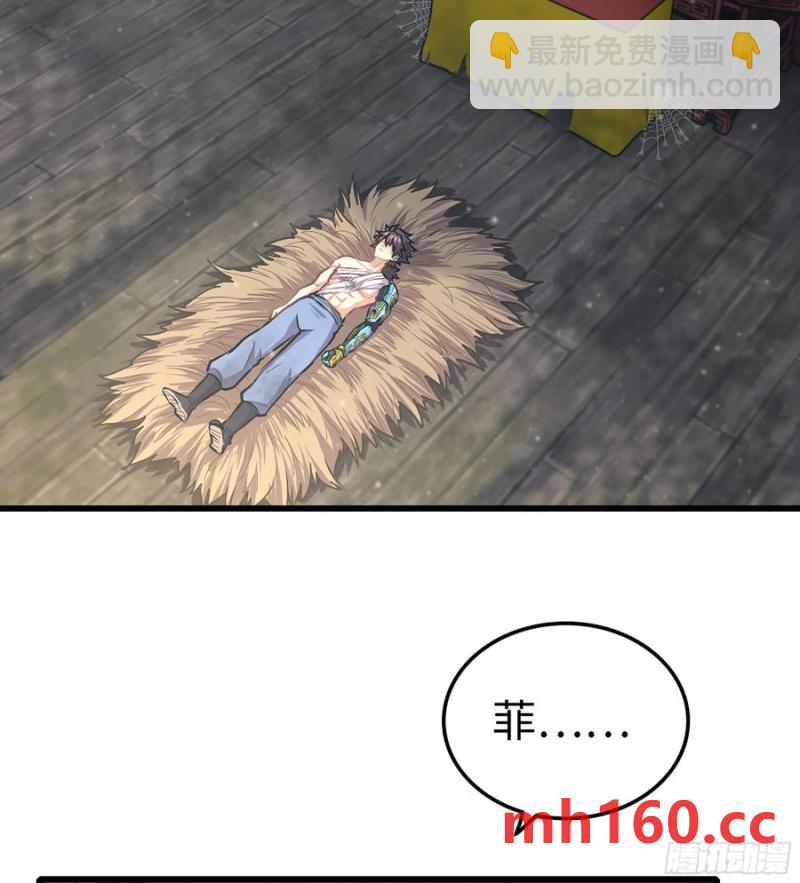 🍘伪仙 10- 幸存者 第7页