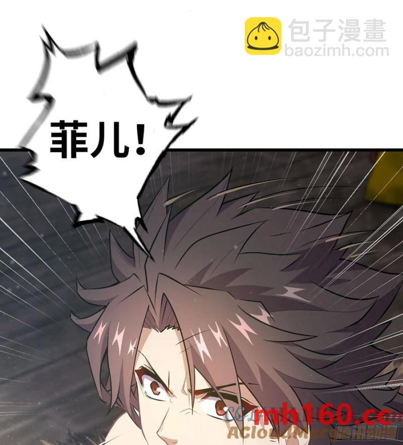 🍘伪仙 10- 幸存者 第9页