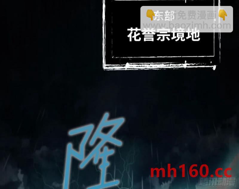 🍘伪仙 12- 极乐之地 第10页