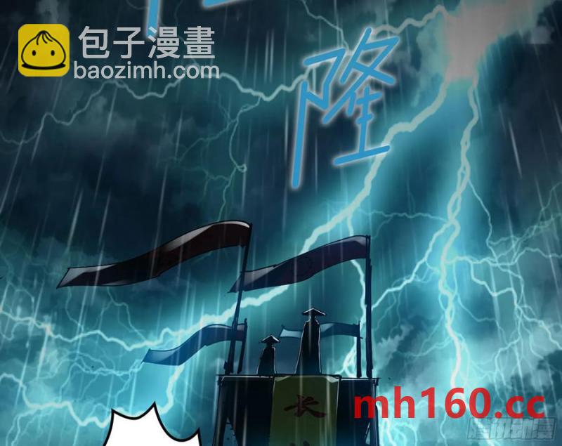 🍘伪仙 12- 极乐之地 第11页