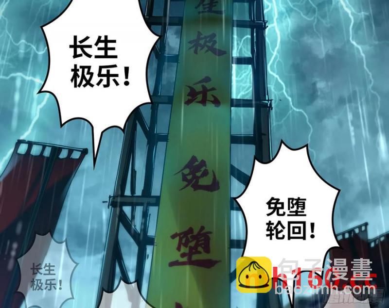🍘伪仙 12- 极乐之地 第12页