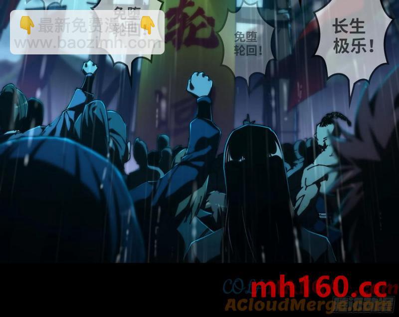 🍘伪仙 12- 极乐之地 第13页