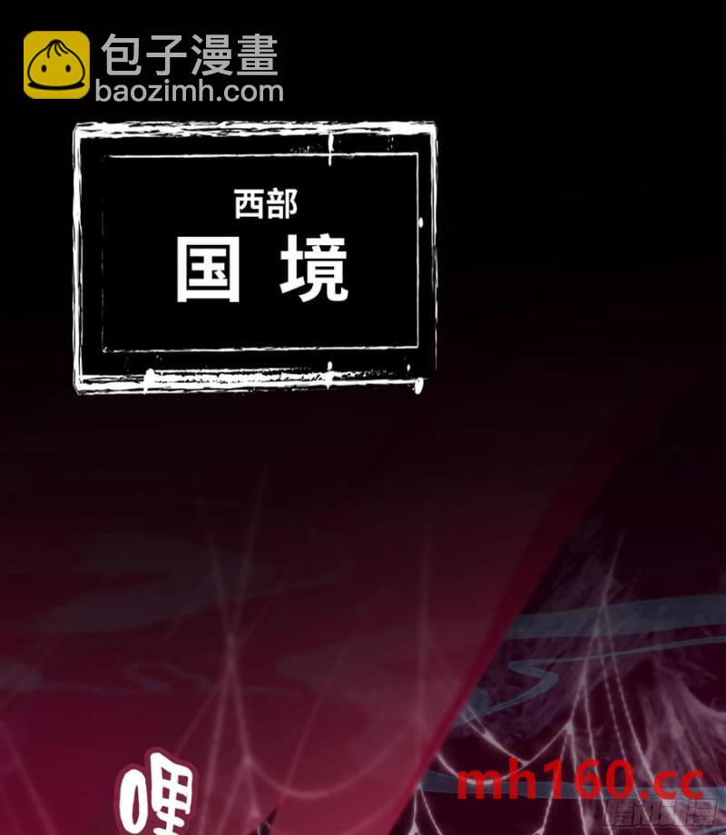 🍘伪仙 12- 极乐之地 第19页