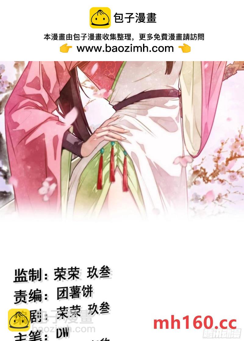 🍘伪仙 12- 极乐之地 第2页