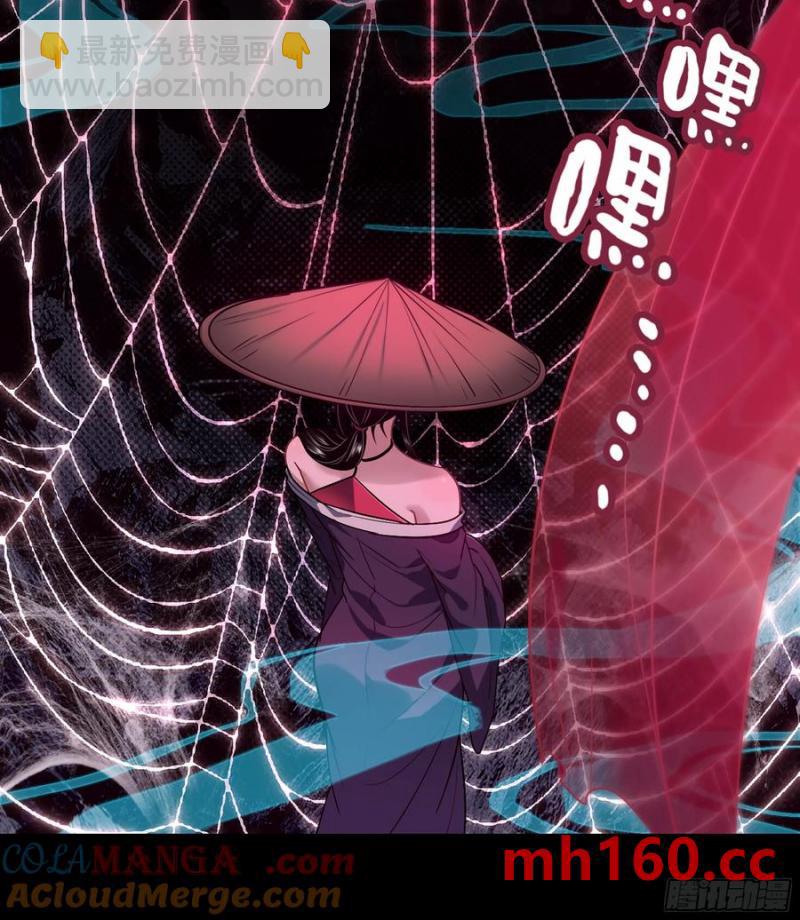 🍘伪仙 12- 极乐之地 第21页