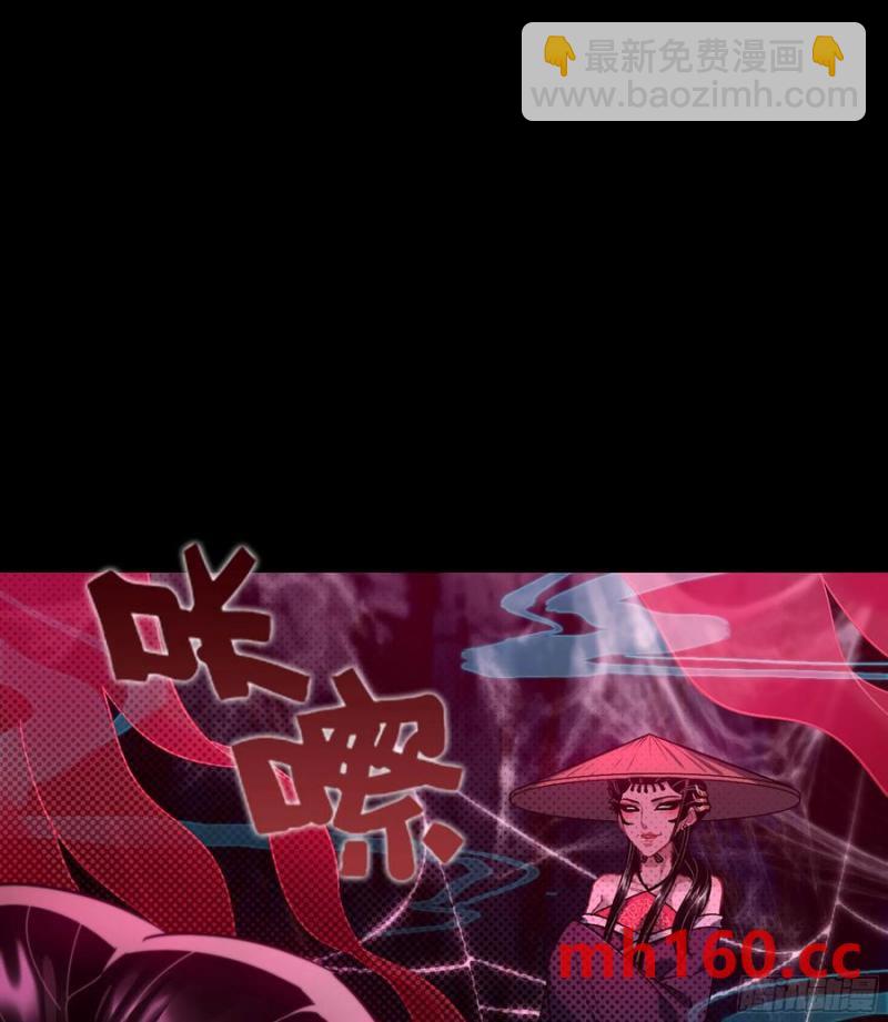 🍘伪仙 12- 极乐之地 第22页