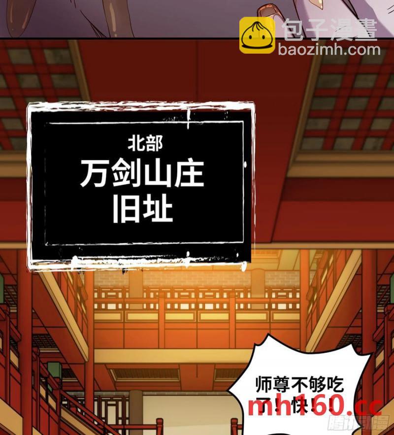 🍘伪仙 12- 极乐之地 第28页