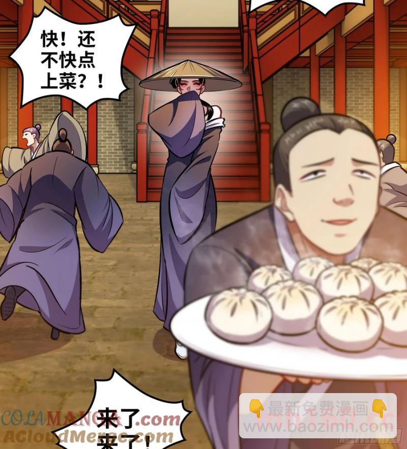 🍘伪仙 12- 极乐之地 第29页
