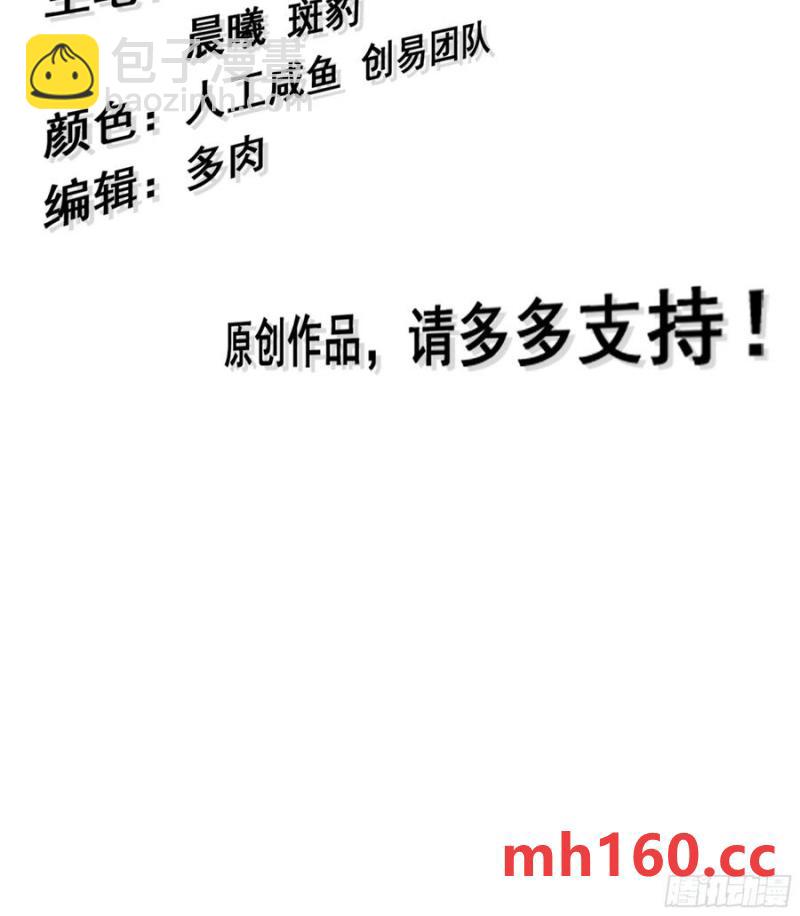 🍘伪仙 12- 极乐之地 第3页