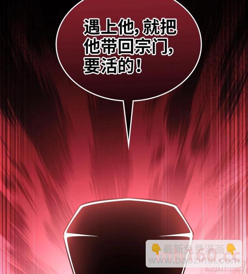 🍘伪仙 12- 极乐之地 第36页
