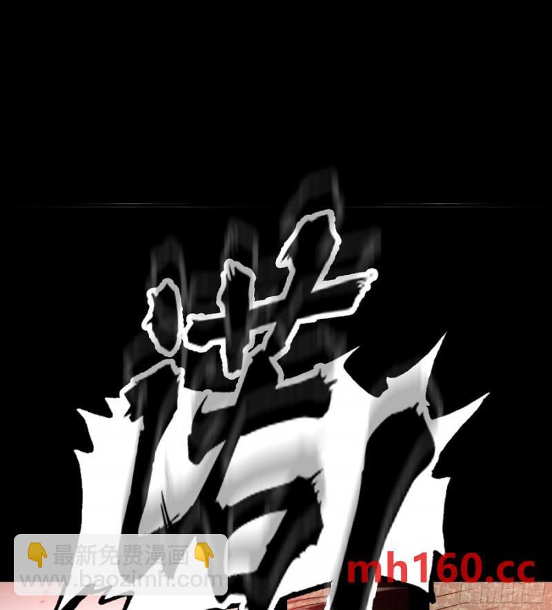 🍘伪仙 12- 极乐之地 第39页