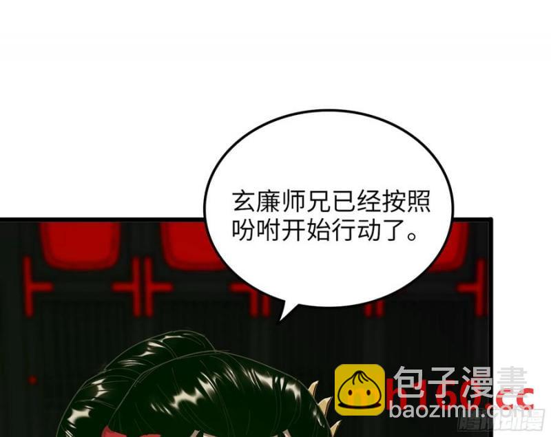 🍘伪仙 12- 极乐之地 第4页