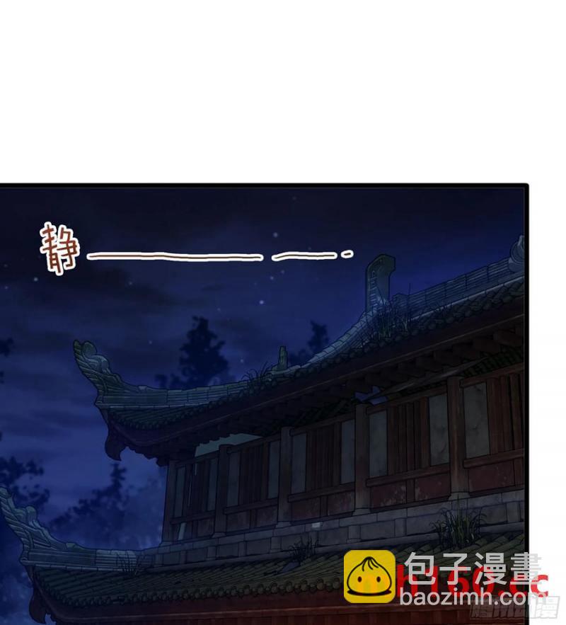 🍘伪仙 12- 极乐之地 第44页