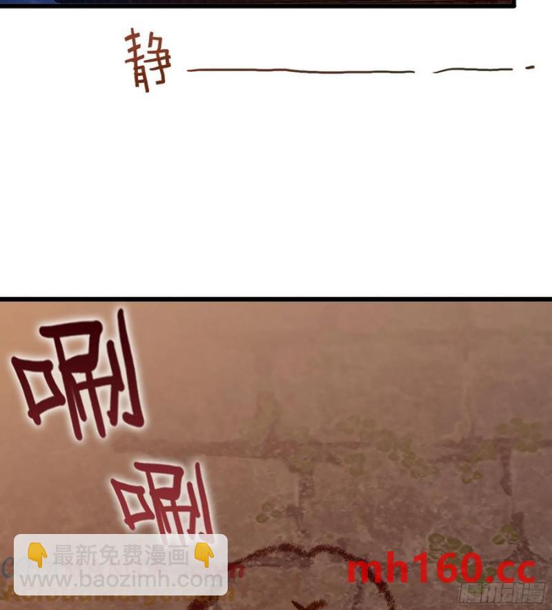🍘伪仙 12- 极乐之地 第45页