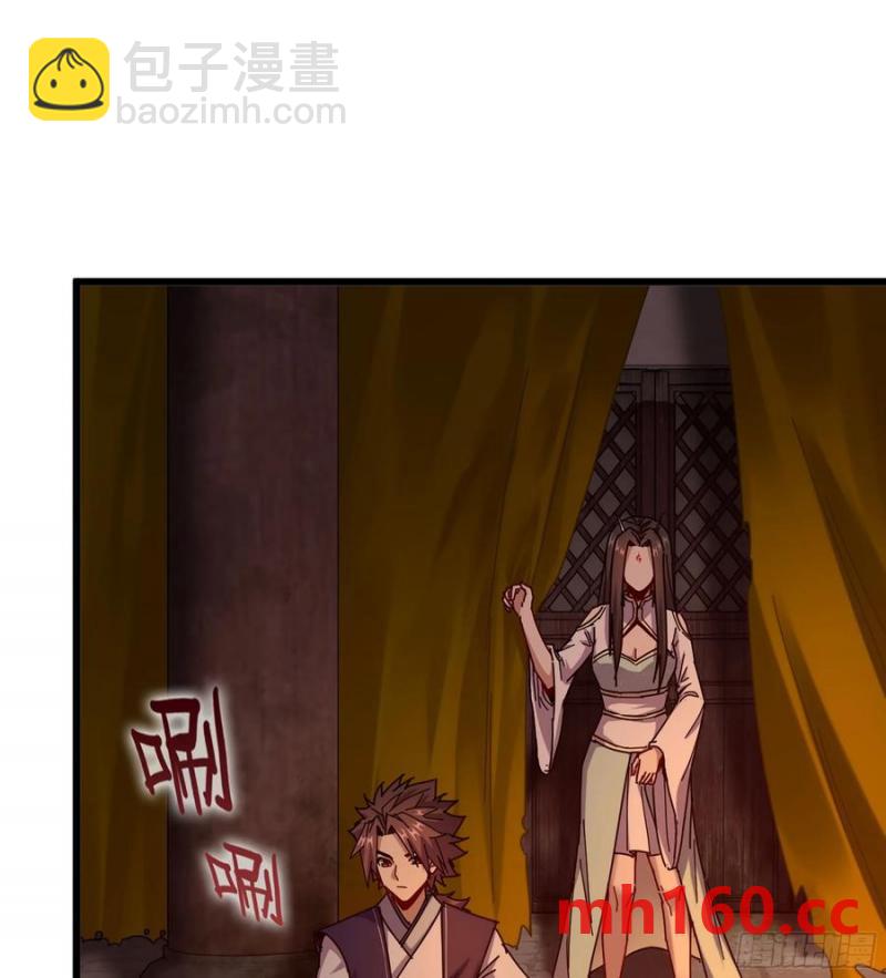 🍘伪仙 12- 极乐之地 第47页