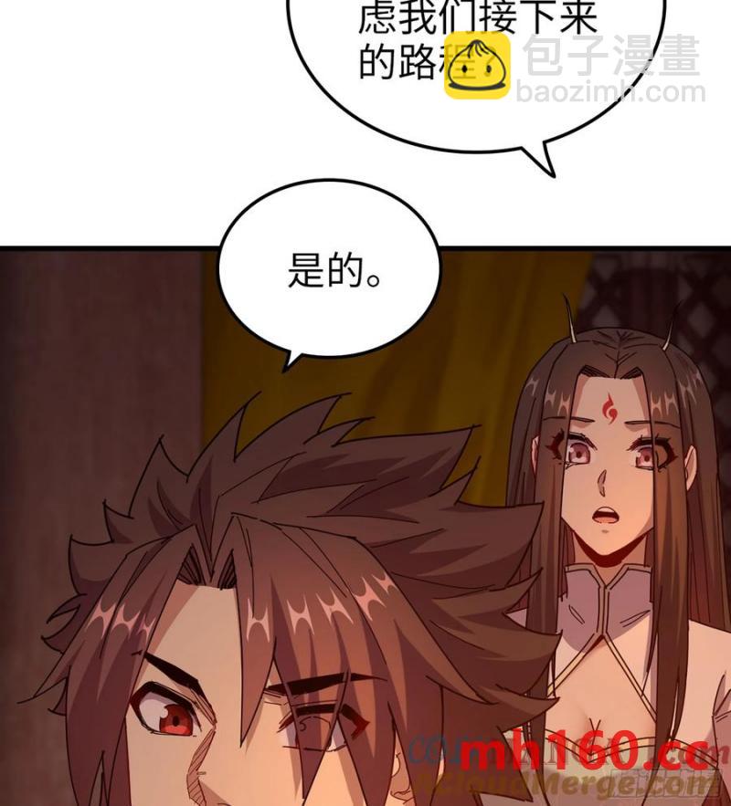 🍘伪仙 12- 极乐之地 第49页