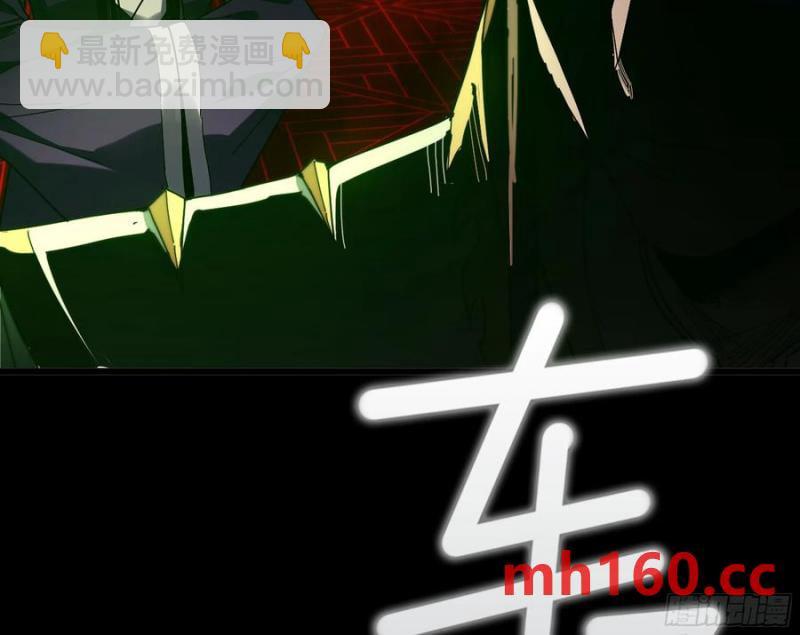 🍘伪仙 12- 极乐之地 第8页