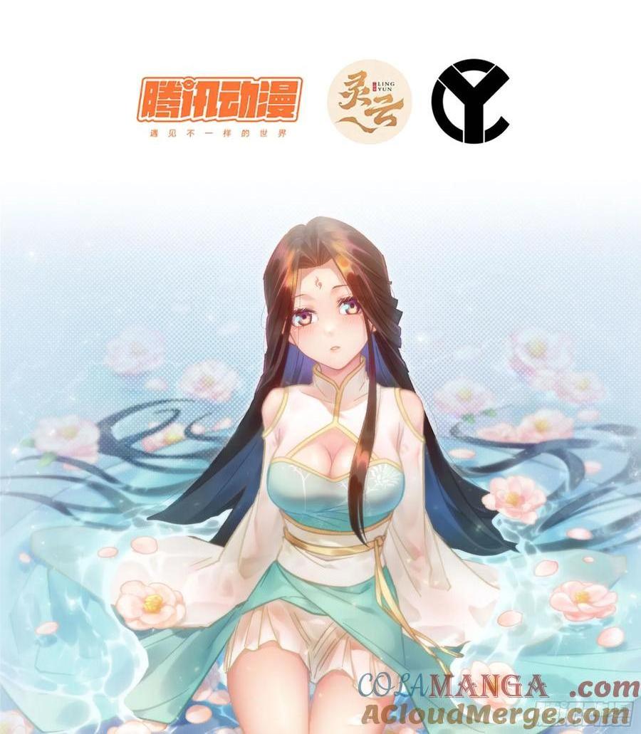 🍘伪仙 15- 天藏宗 第1页