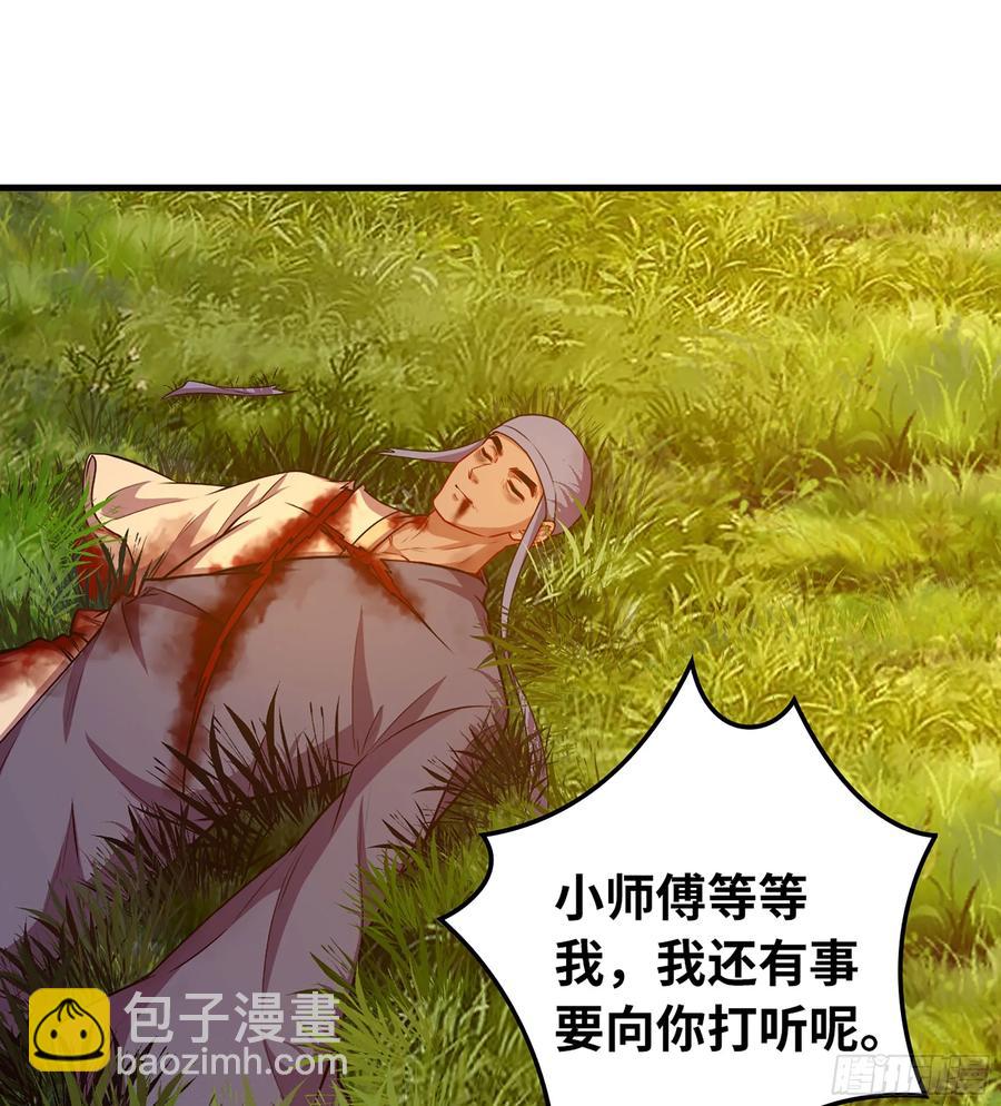 🍘伪仙 15- 天藏宗 第12页