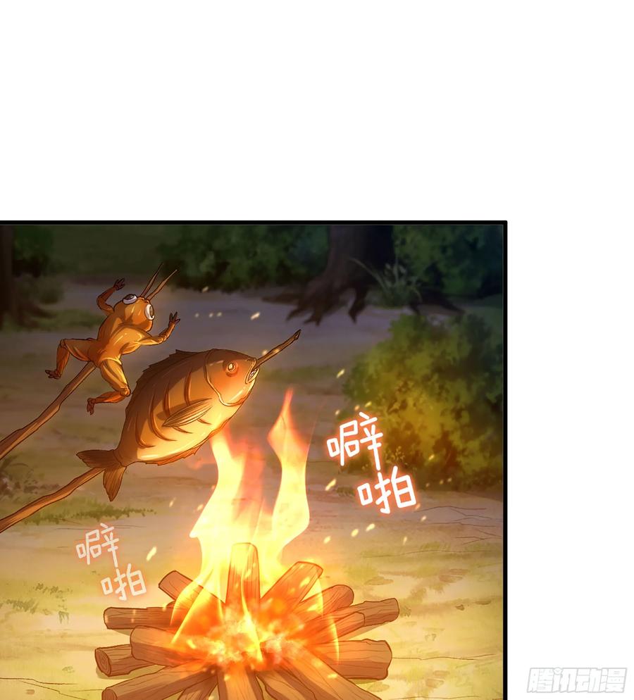🍘伪仙 15- 天藏宗 第14页