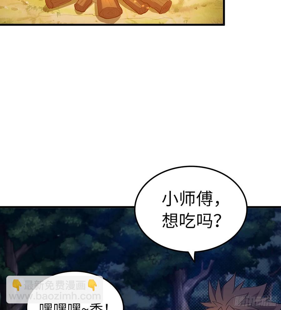🍘伪仙 15- 天藏宗 第15页