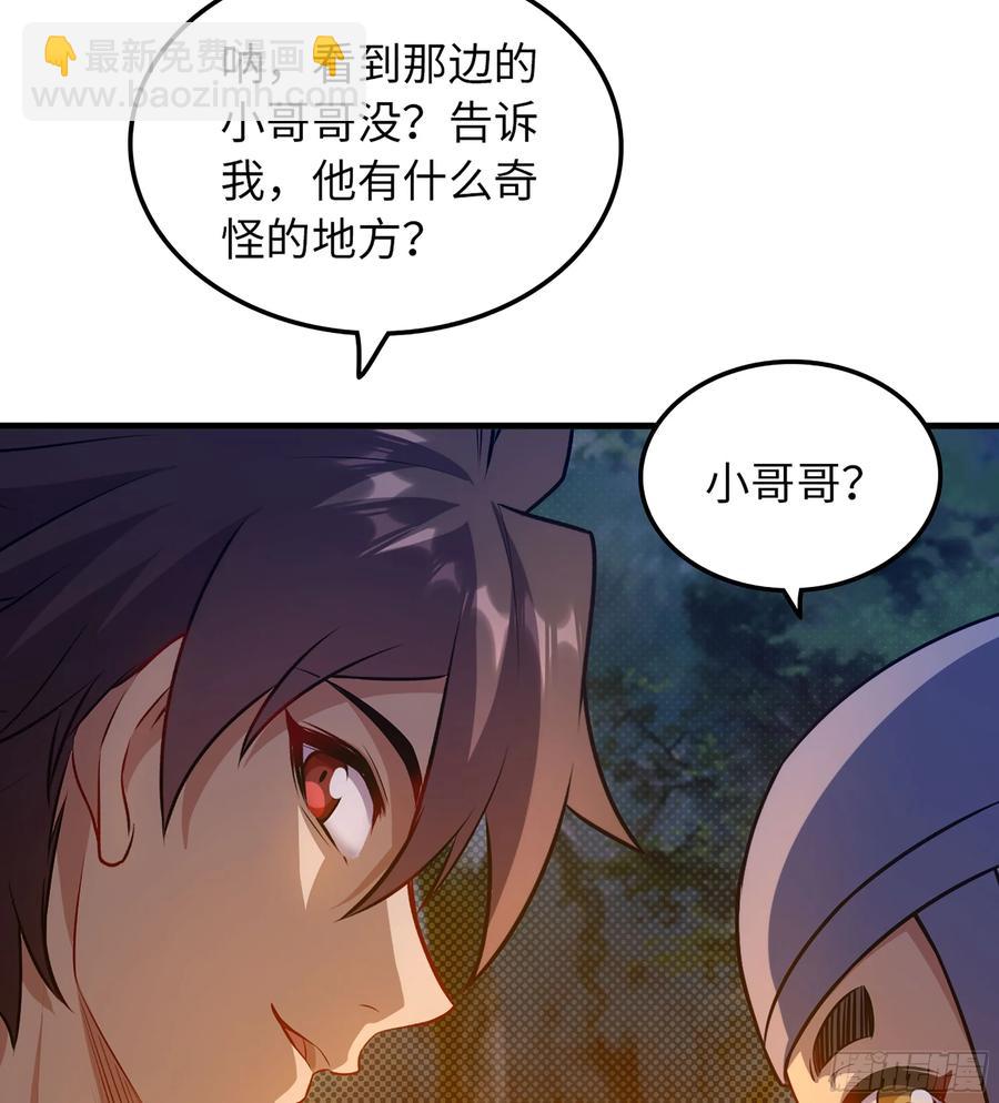 🍘伪仙 15- 天藏宗 第18页