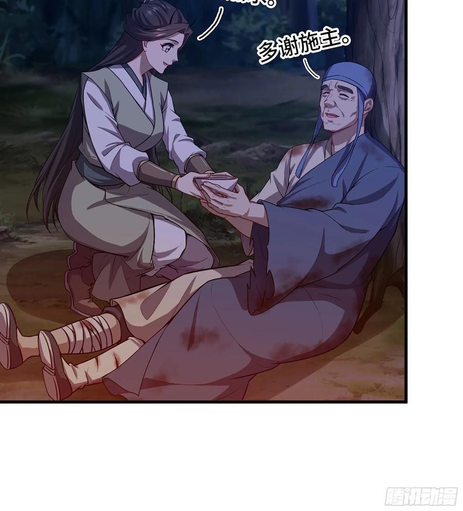 🍘伪仙 15- 天藏宗 第20页