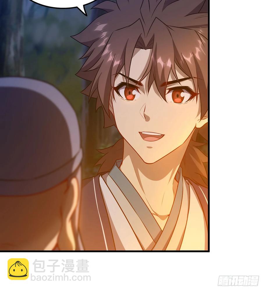 🍘伪仙 15- 天藏宗 第23页