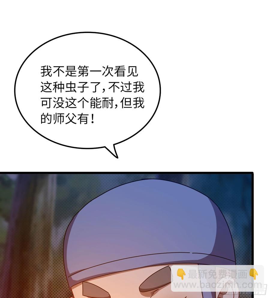 🍘伪仙 15- 天藏宗 第27页