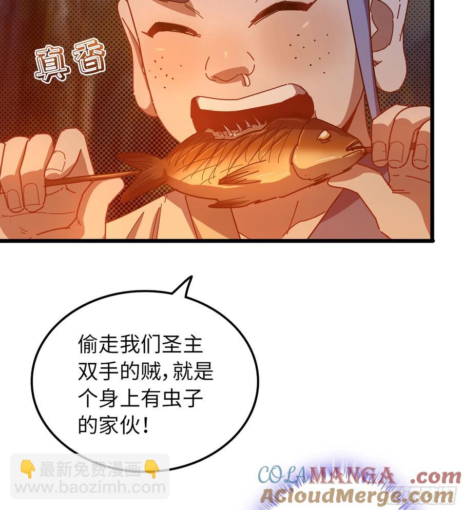 🍘伪仙 15- 天藏宗 第28页