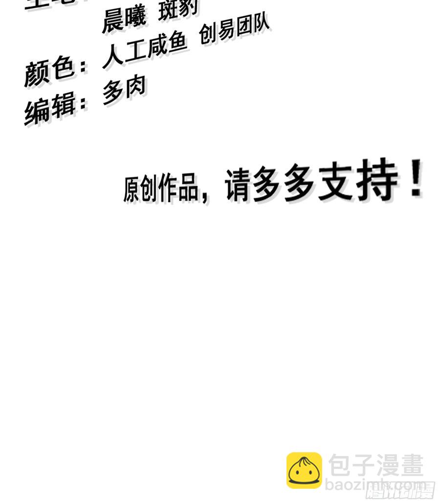 🍘伪仙 15- 天藏宗 第3页