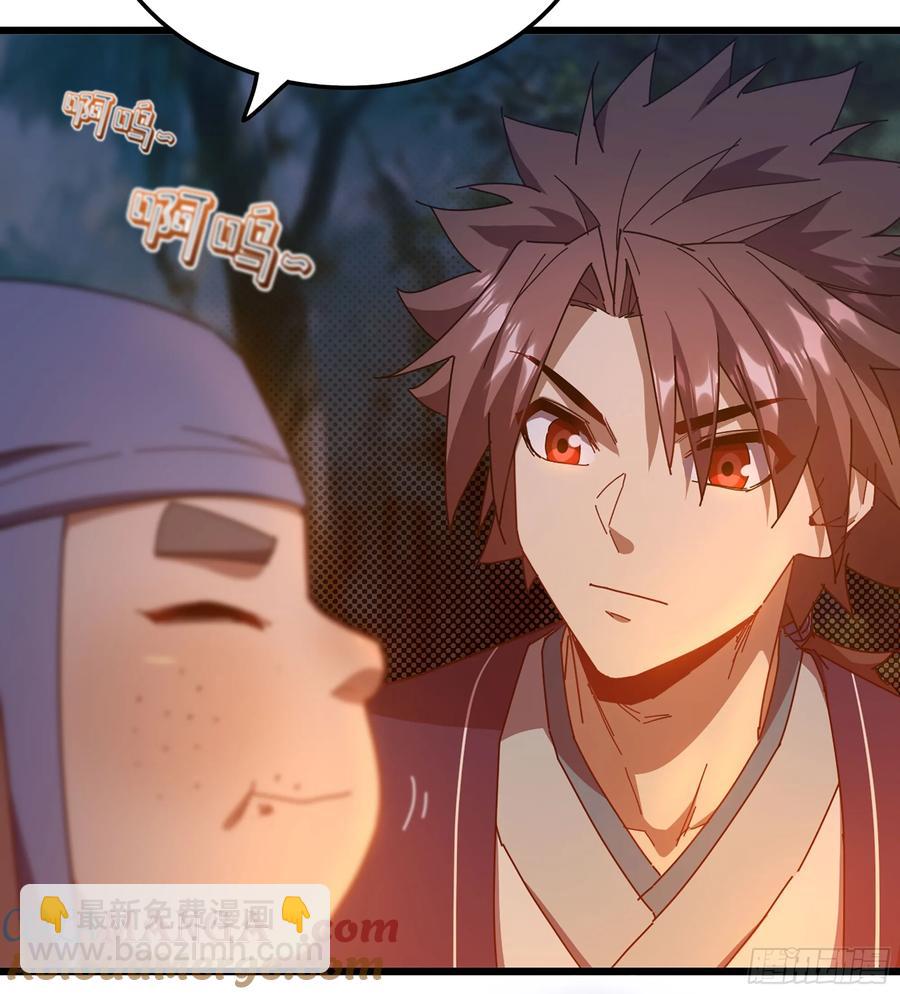 🍘伪仙 15- 天藏宗 第31页
