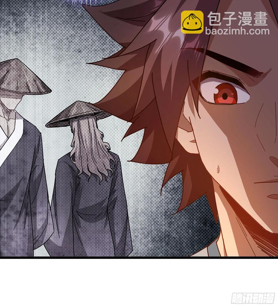 🍘伪仙 15- 天藏宗 第33页
