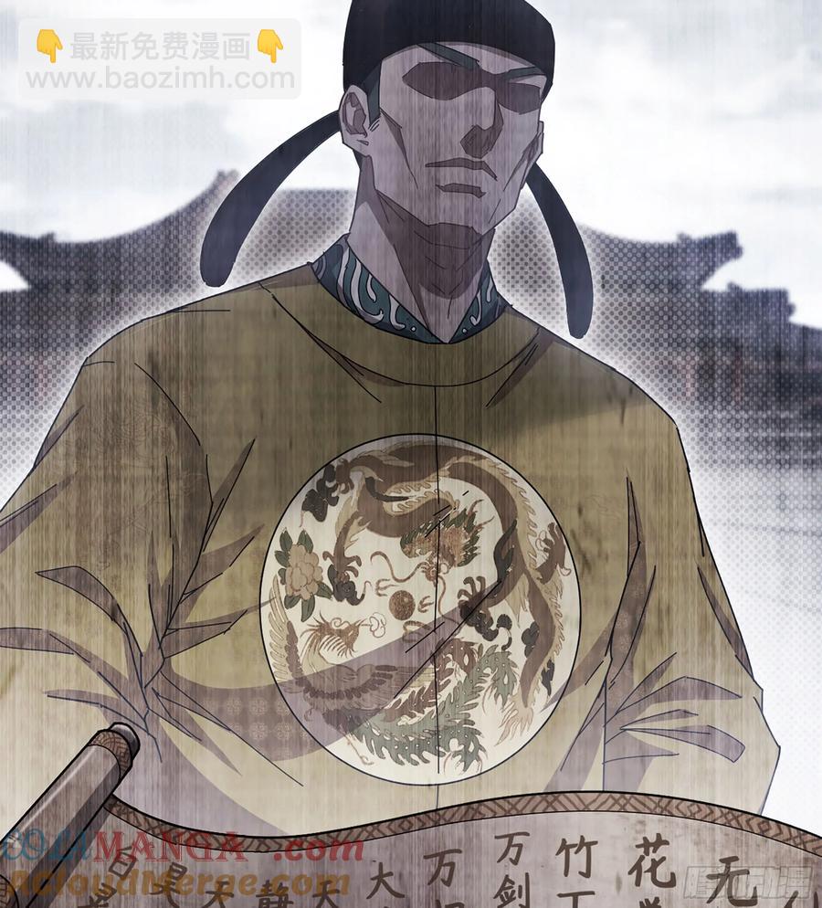 🍘伪仙 15- 天藏宗 第37页
