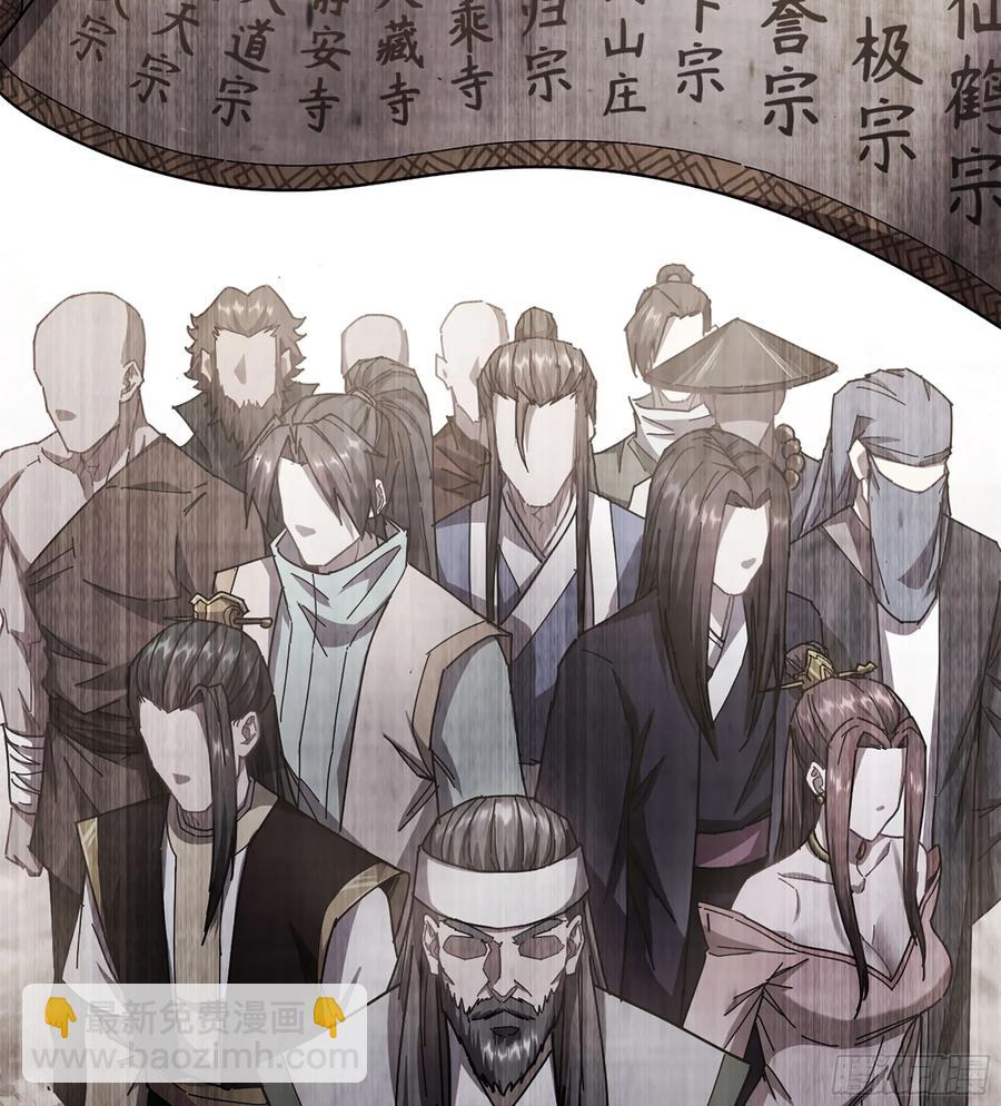 🍘伪仙 15- 天藏宗 第38页