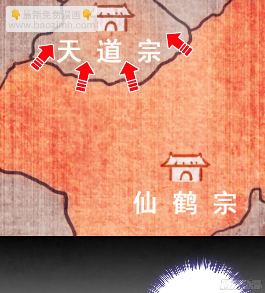 🍘伪仙 15- 天藏宗 第42页