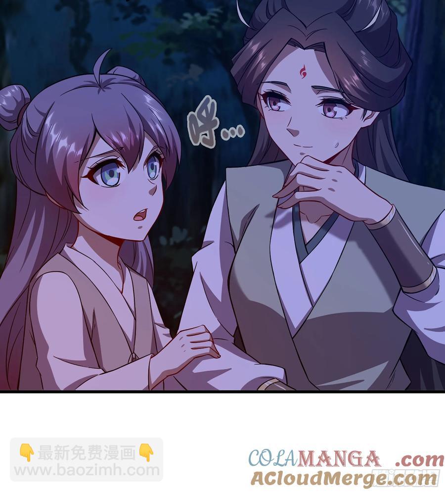 🍘伪仙 15- 天藏宗 第46页