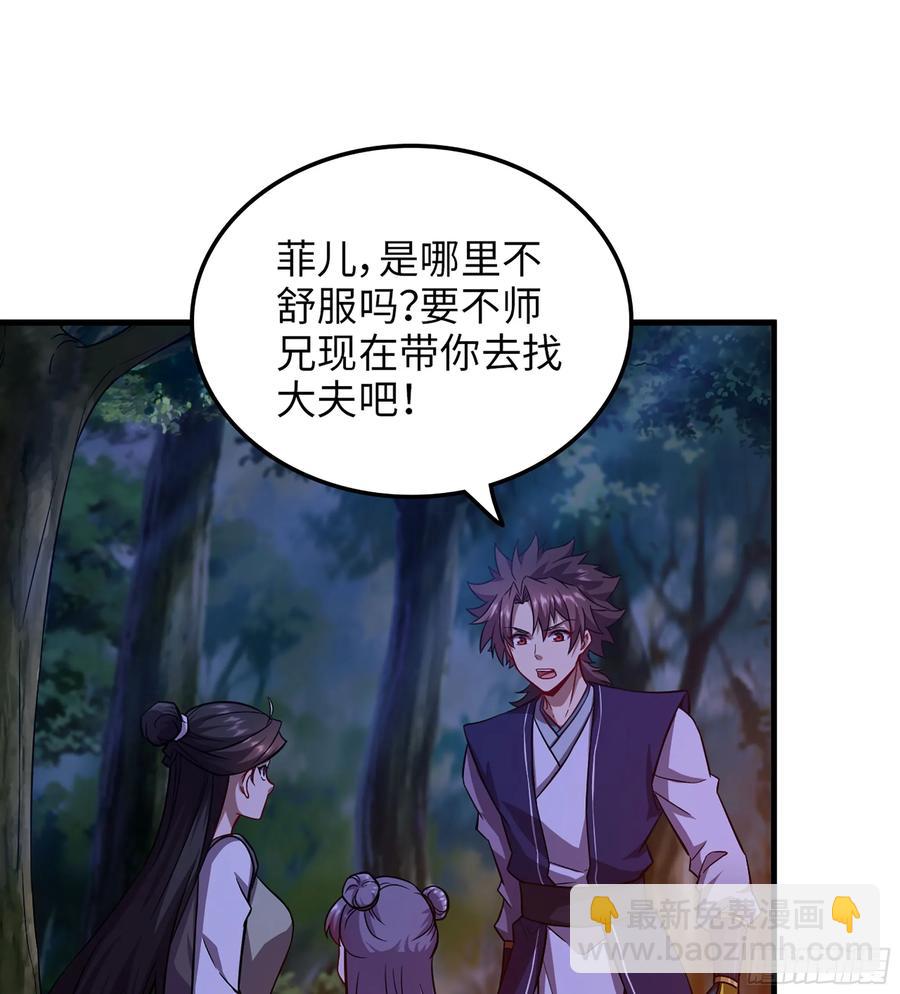 🍘伪仙 15- 天藏宗 第47页