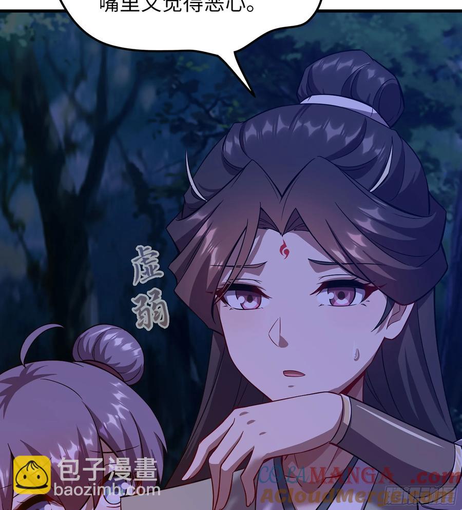 🍘伪仙 15- 天藏宗 第49页