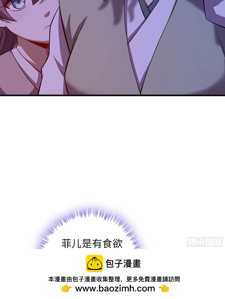 🍘伪仙 15- 天藏宗 第50页