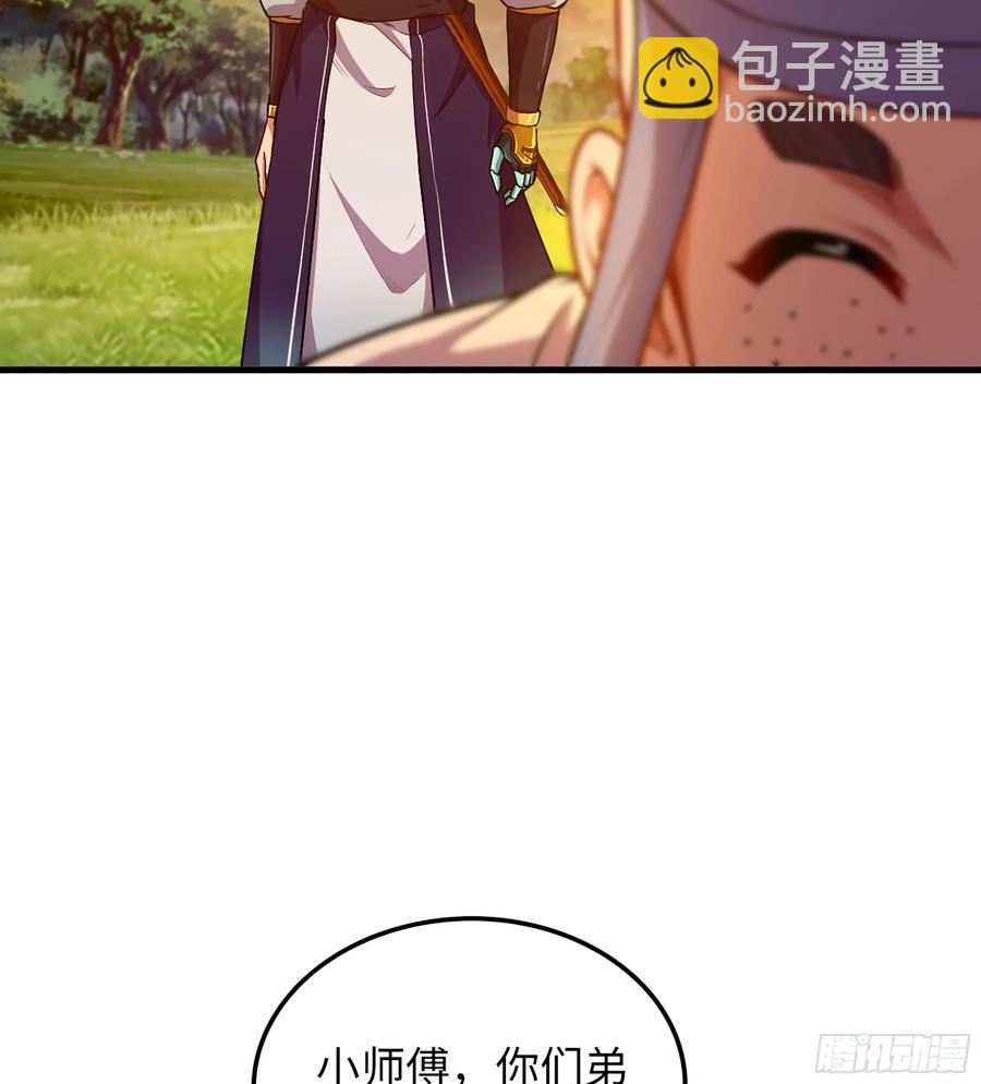 🍘伪仙 15- 天藏宗 第8页