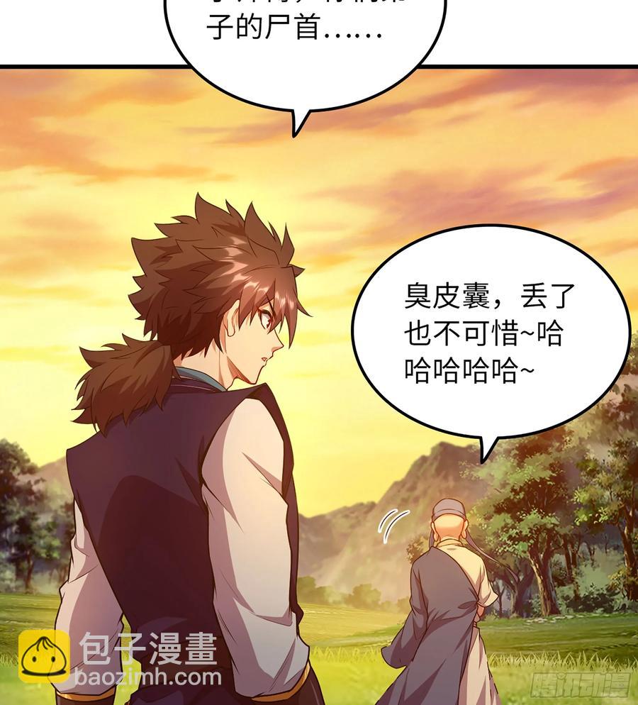 🍘伪仙 15- 天藏宗 第9页