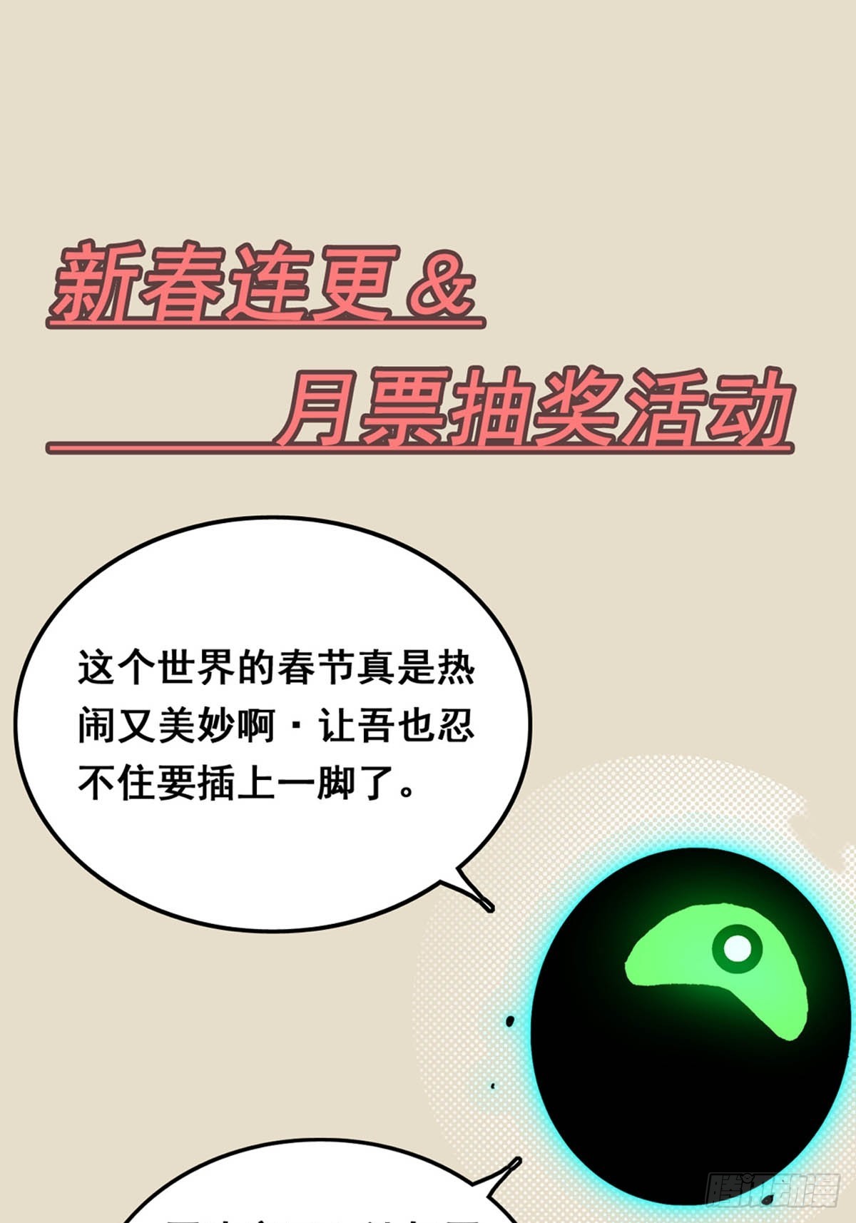🍘伪仙 连更抽奖福利来啦~ 第1页