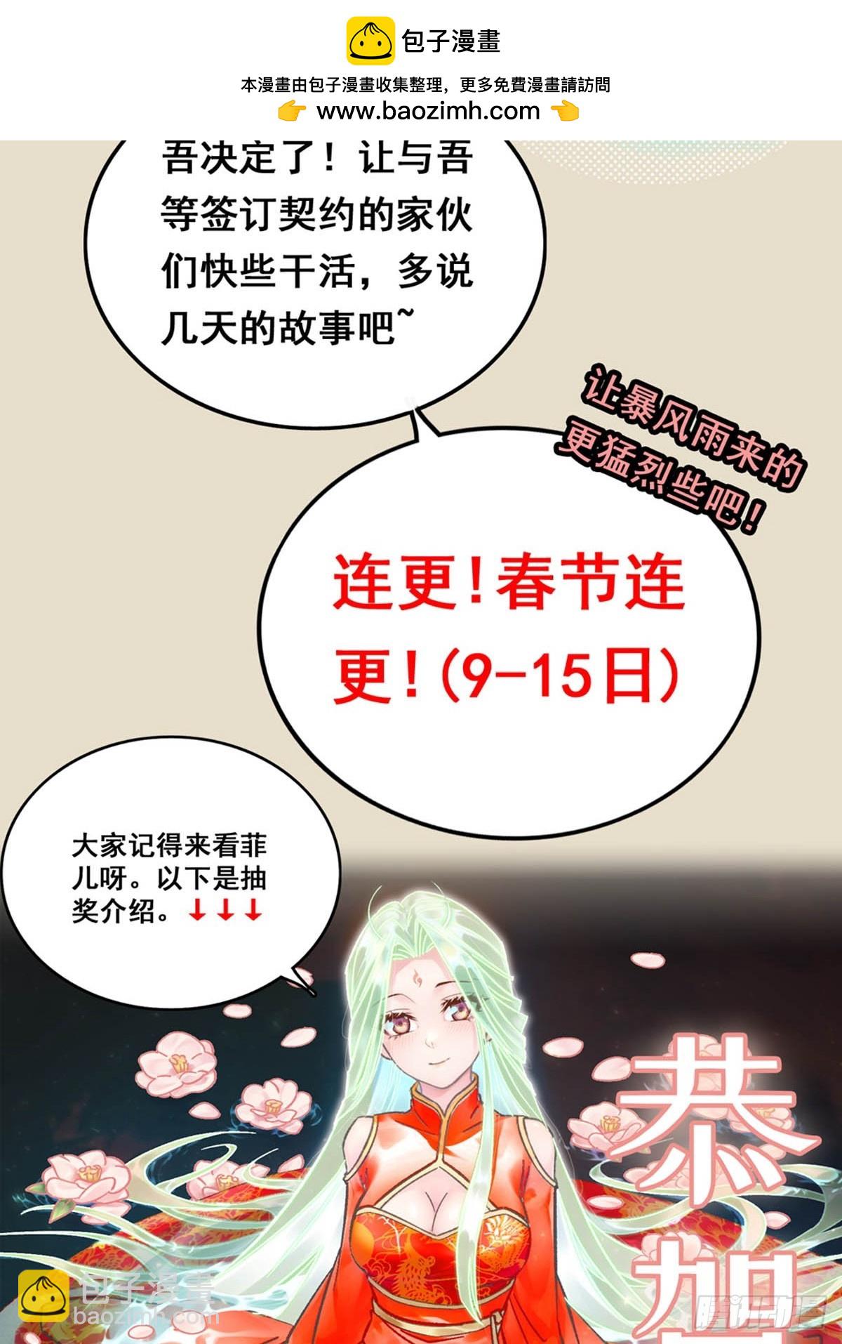 🍘伪仙 连更抽奖福利来啦~ 第2页