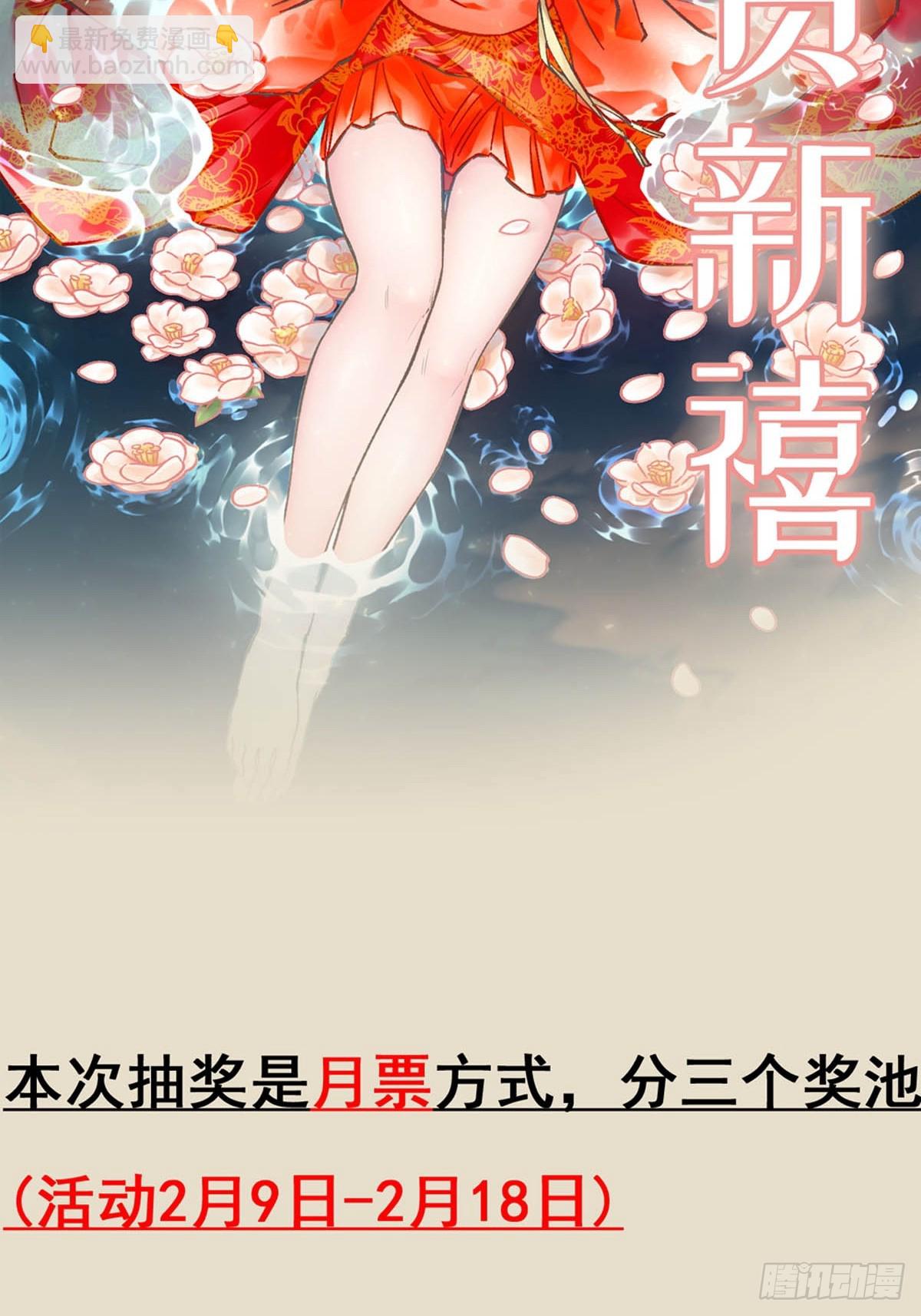 🍘伪仙 连更抽奖福利来啦~ 第3页
