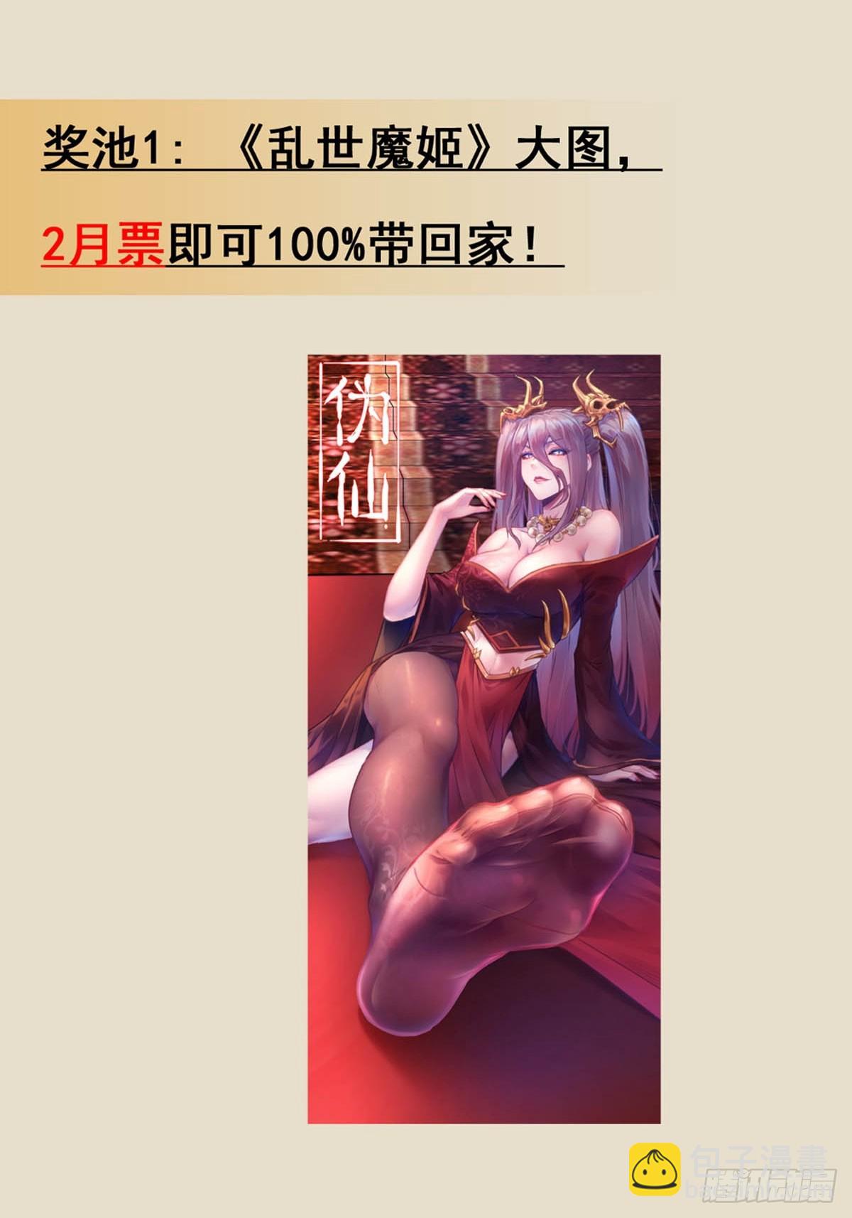 🍘伪仙 连更抽奖福利来啦~ 第4页