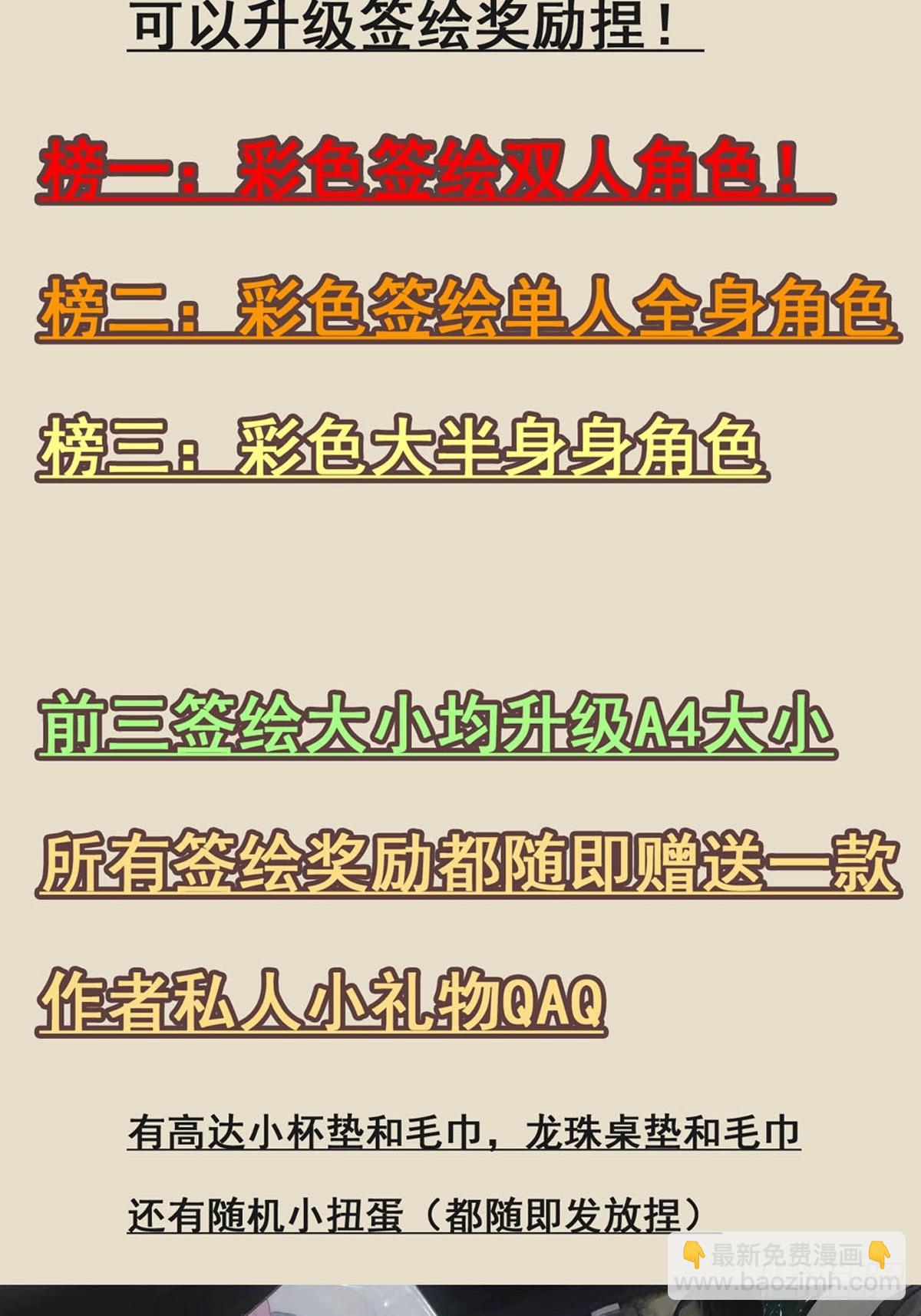 🍘伪仙 连更抽奖福利来啦~ 第8页