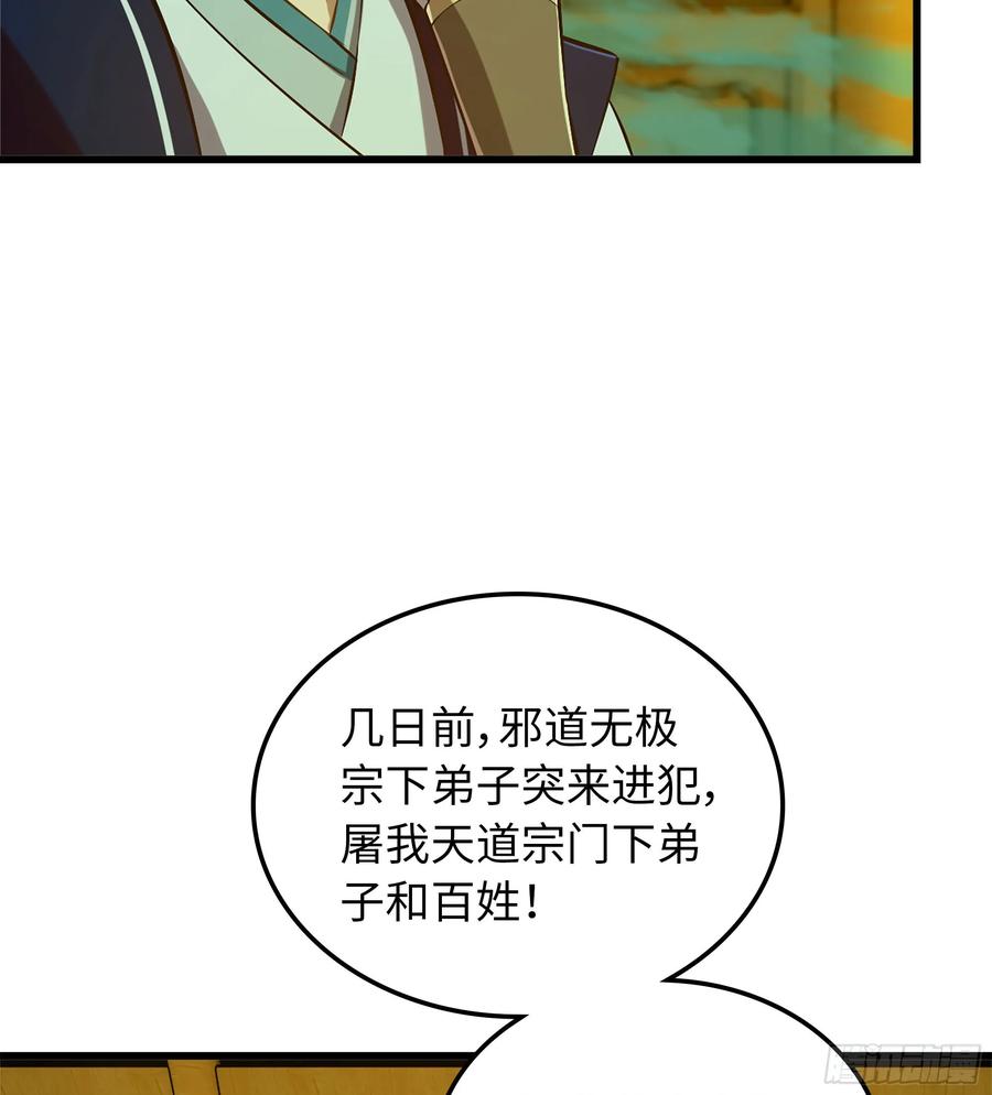 🍘伪仙 18- 镜花水月 第10页