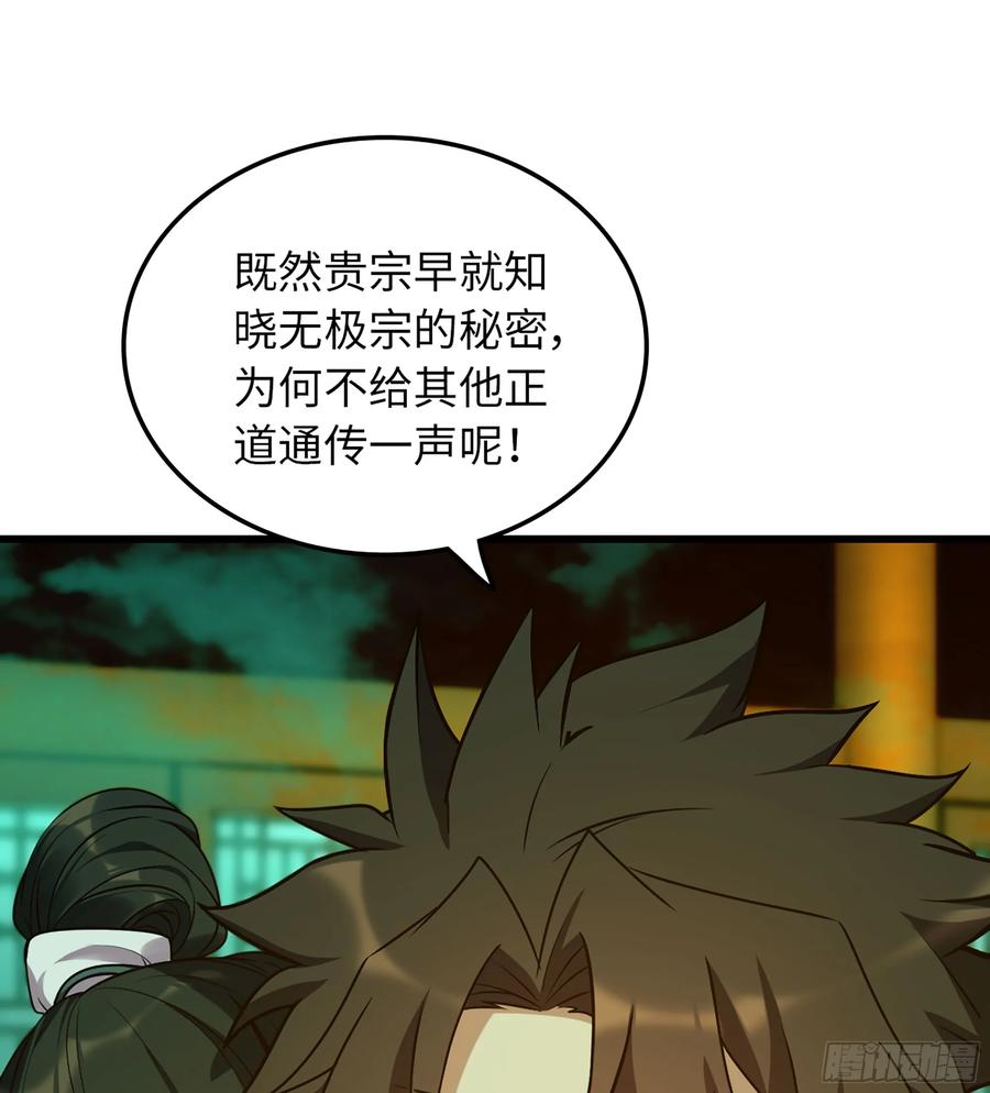 🍘伪仙 18- 镜花水月 第14页